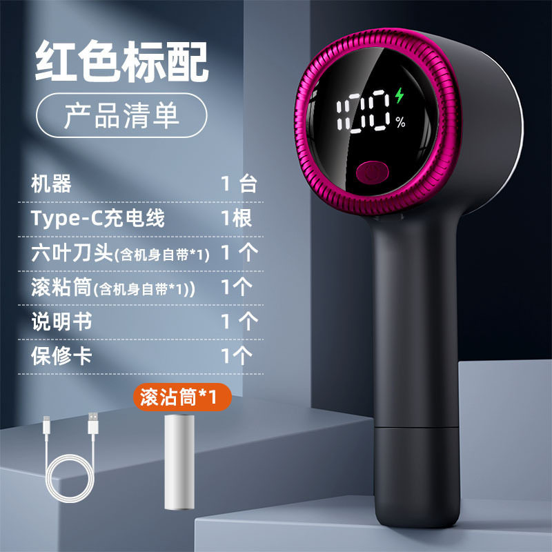 2026毛球修剪器 家用衣物粘毛棒剃 数显毛器剃球机除毛去球器
