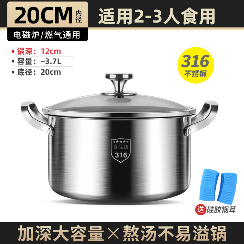 316不锈钢汤锅家用蒸锅电磁炉煮锅煲汤不粘奶瓶消毒锅煤气灶炖锅