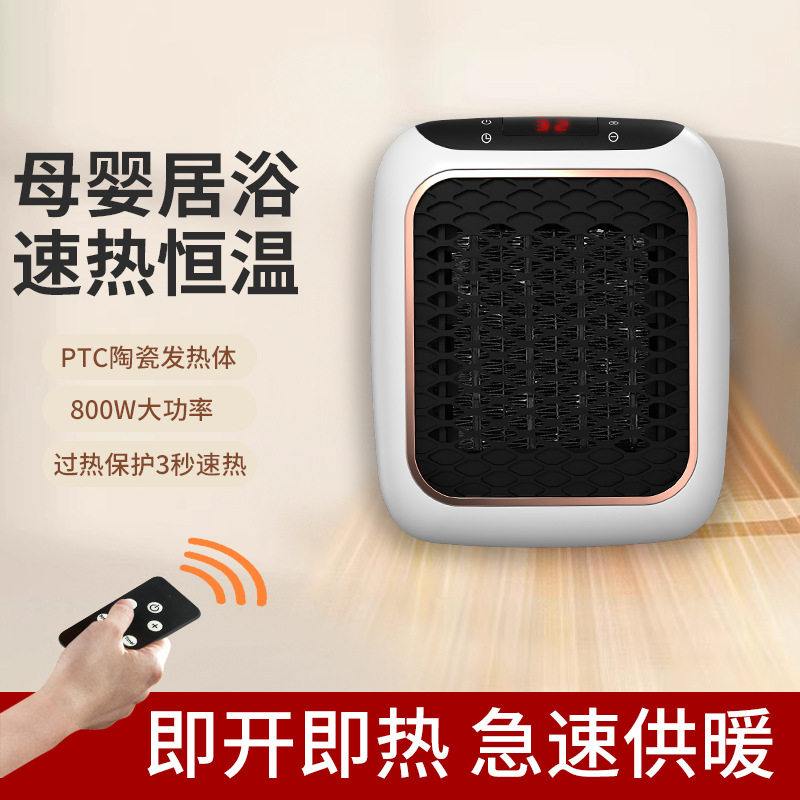 家用取暖器迷你便携暖风机小型办公室学生宿舍电暖器壁挂取暖神器