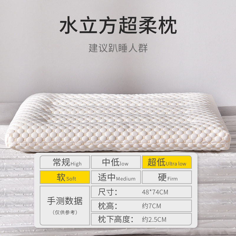 超柔枕头低枕护颈椎助睡眠单人超薄矮软枕芯一只装家用单双人夏季