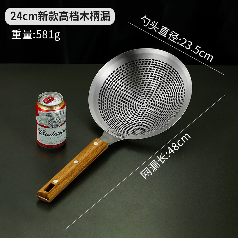 加厚不锈钢大漏勺隔油器油炸篮隔油勺笊篱面篮油鼓捞篱酒店大漏勺