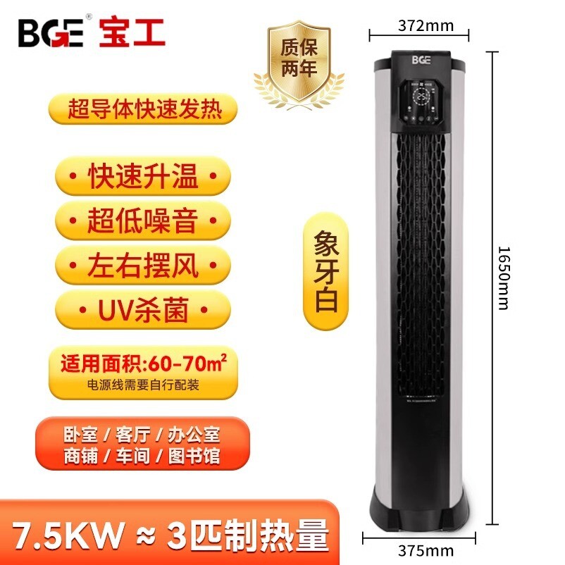 商用暖风机大厅取暖器客厅别墅电暖器大面积速热省电立式制热空调