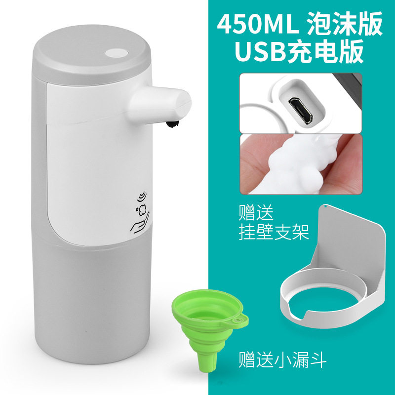 智能感应洗手机自动泡沫皂液器酒精免洗凝胶皂液机电动洗手液机