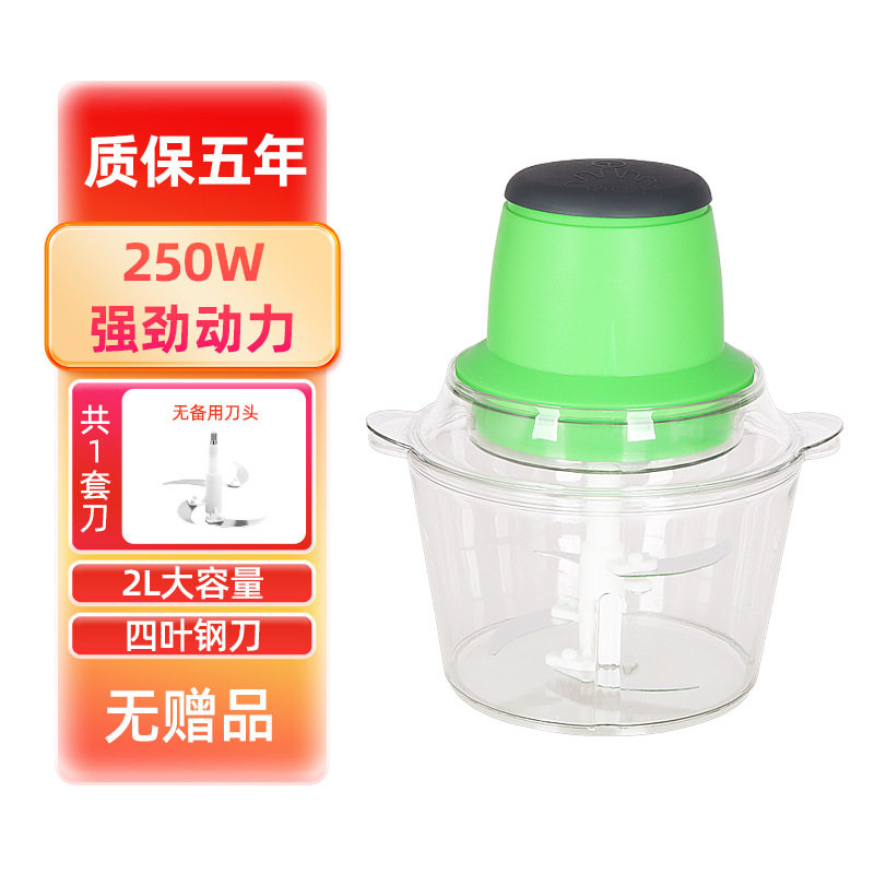 2L塑料碗绞肉机 家用全自动料理机饺子馅蒜泥蓉辣椒酱碎菜机