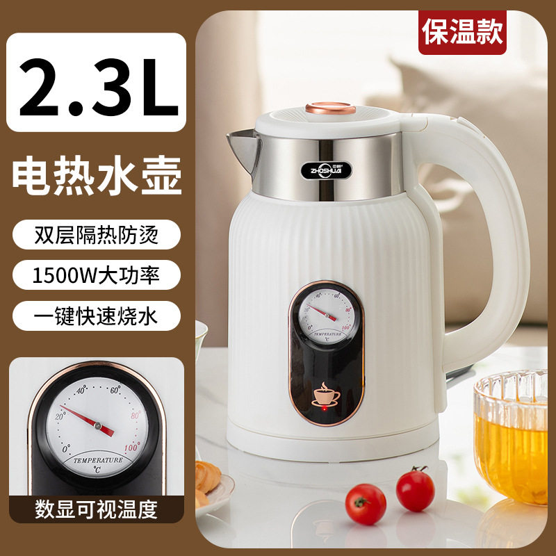 中帅烧水壶家用温度显示2.3L大容量双层防烫智能保温热水壶