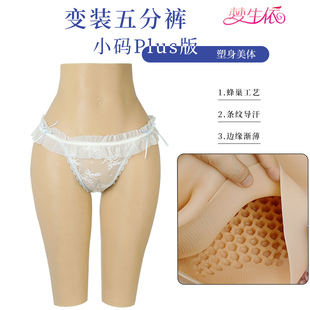 伪娘变装假阴裤丰臀丰胯cd性感蜂巢加厚硅胶cos男用导尿义乳套装