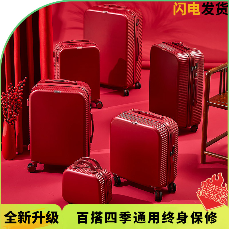 新娘结婚行李箱红色陪嫁拉杆皮箱婚礼嫁妆密码箱女方婚嫁箱子一对