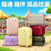 B01 B050 行李箱工厂箱包时尚 旅行拉杆箱新款 轻便旅行大容量