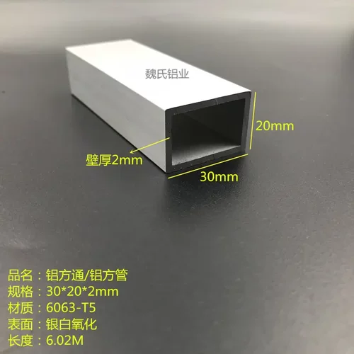 铝方管20x302mm铝方通铝合金方管