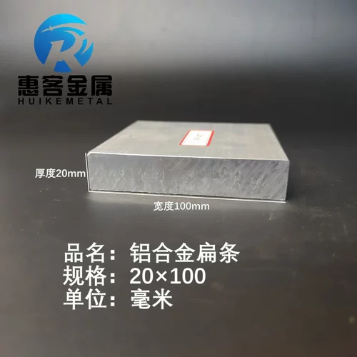 铝排20*100mm铝条铝扁条铝方条