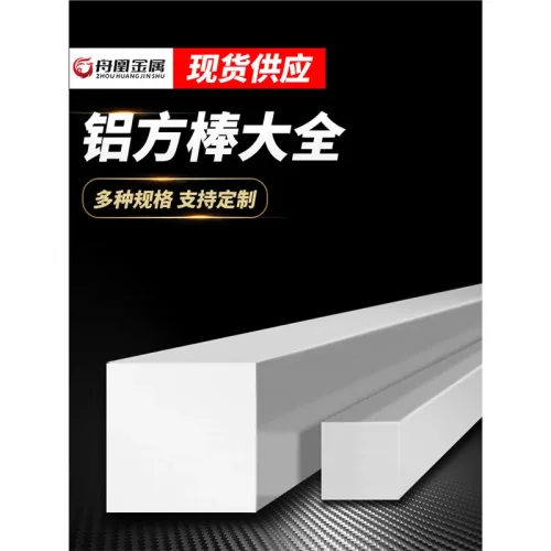 6061铝方棒铝排铝板实心铝块铝条铝扁条 5 8 16 20 25 30 45 60mm