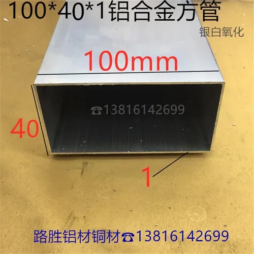 铝方管100*401铝合金型材优惠104