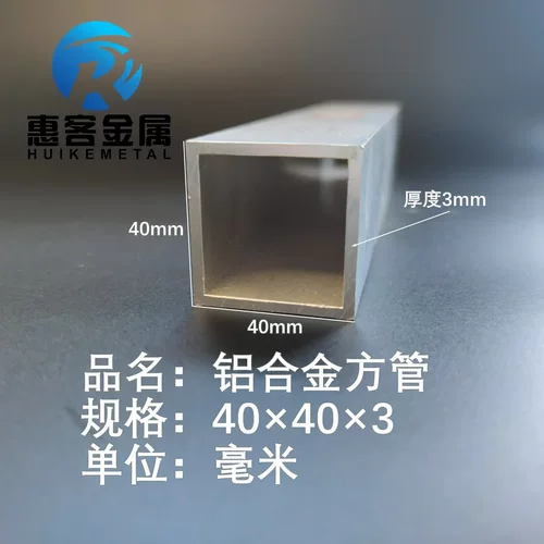铝合金方管40*3铝方通铝扁通铝材