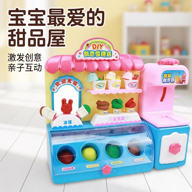 德国儿童冰淇淋雪糕机玩具车