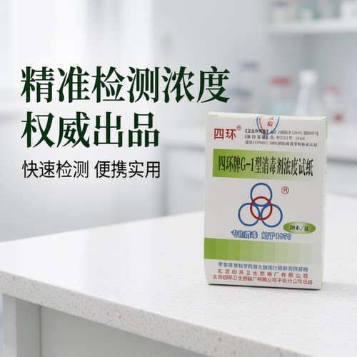 四环紫外线灯管强度/84消毒液
