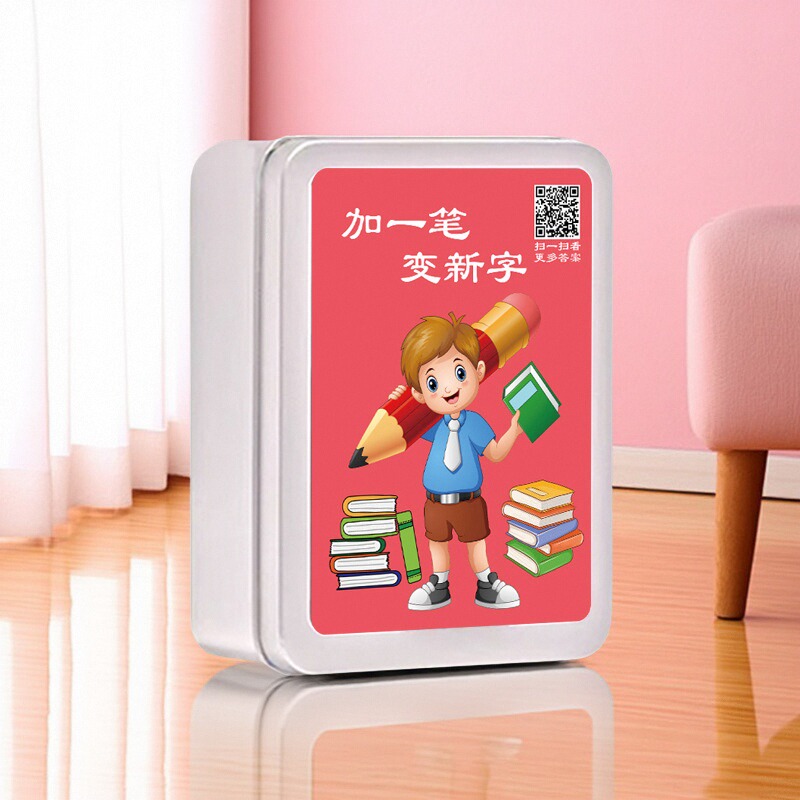 新字卡片一年级识字益智玩具
