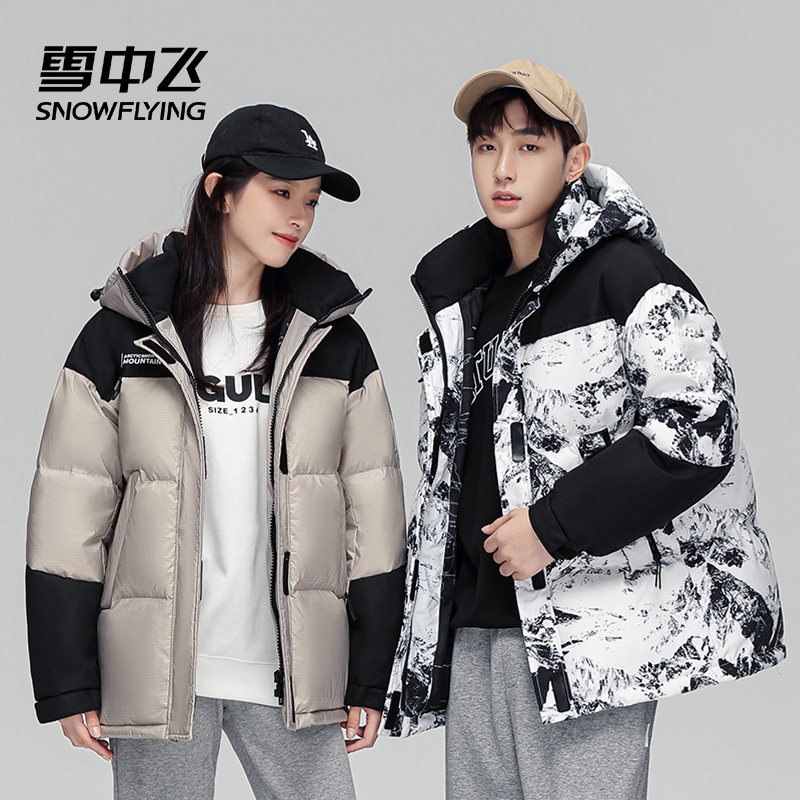 雪中飞羽绒服男士2024新款冬季加厚情侣连帽休闲宽松抗寒保暖外套