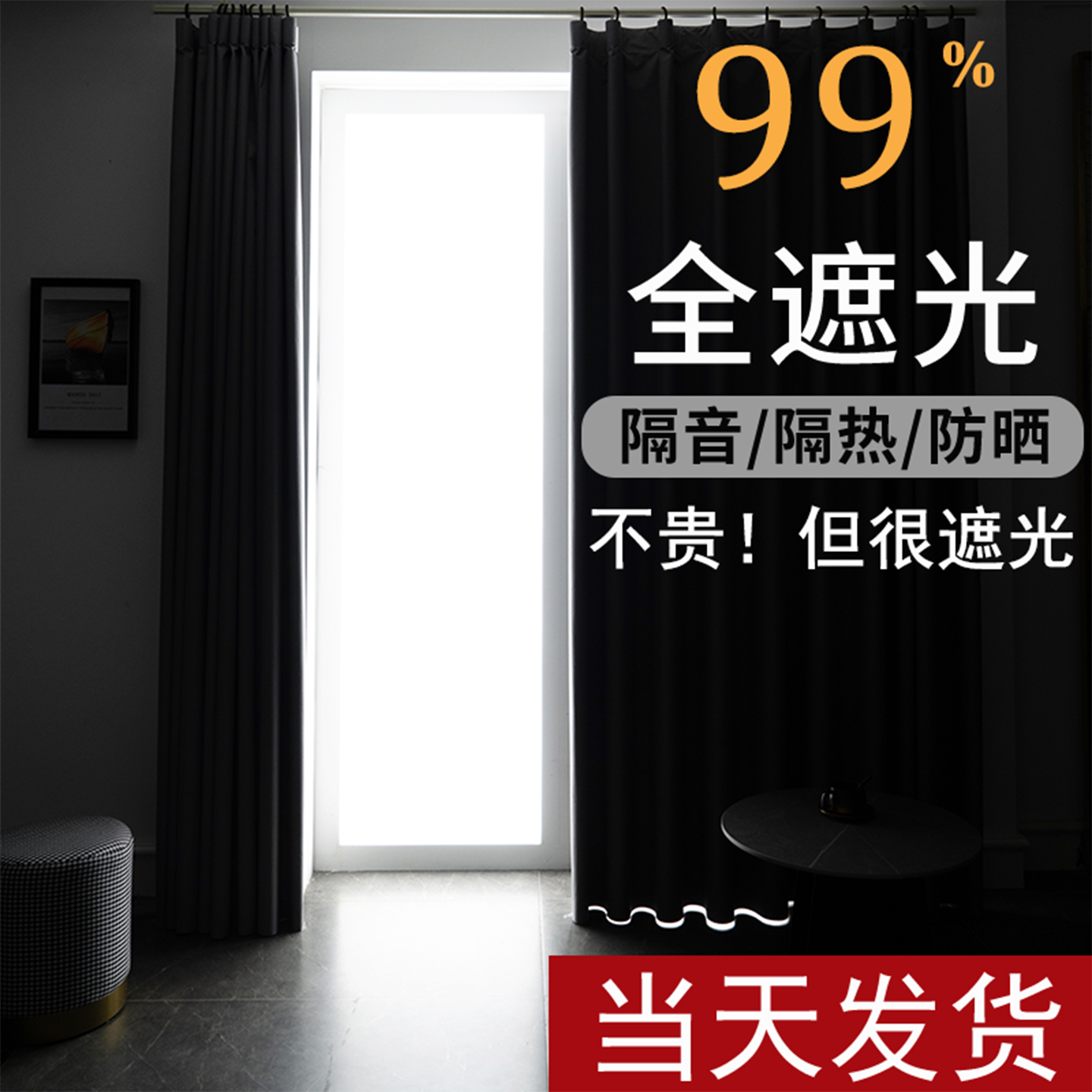 遮阳窗帘遮挡免打孔安装防晒隔热