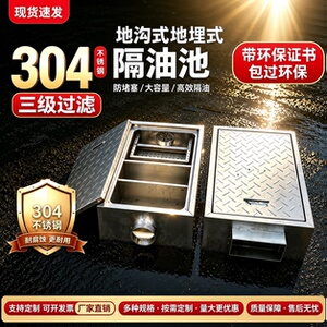 现货速发地沟款隔油池免费开票