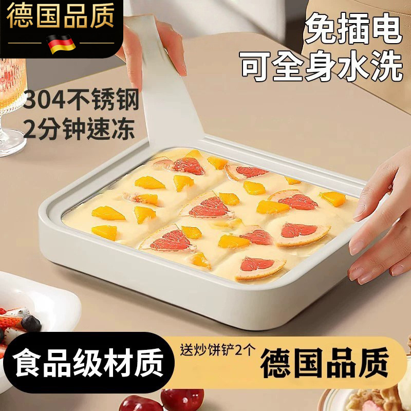 德国免插电家用自制炒冰炒酸奶机