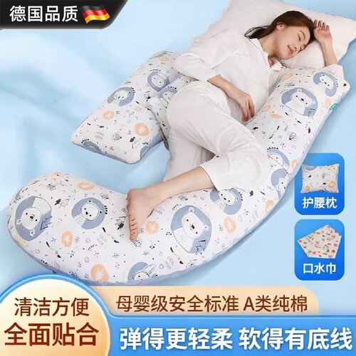 德国孕妇枕U型护腰侧睡托腹