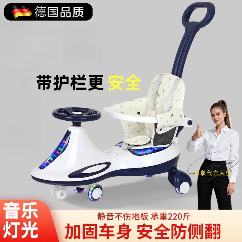 德国新款手推扭扭车儿童1-6岁防侧翻大人可坐男女宝宝 安全护栏款