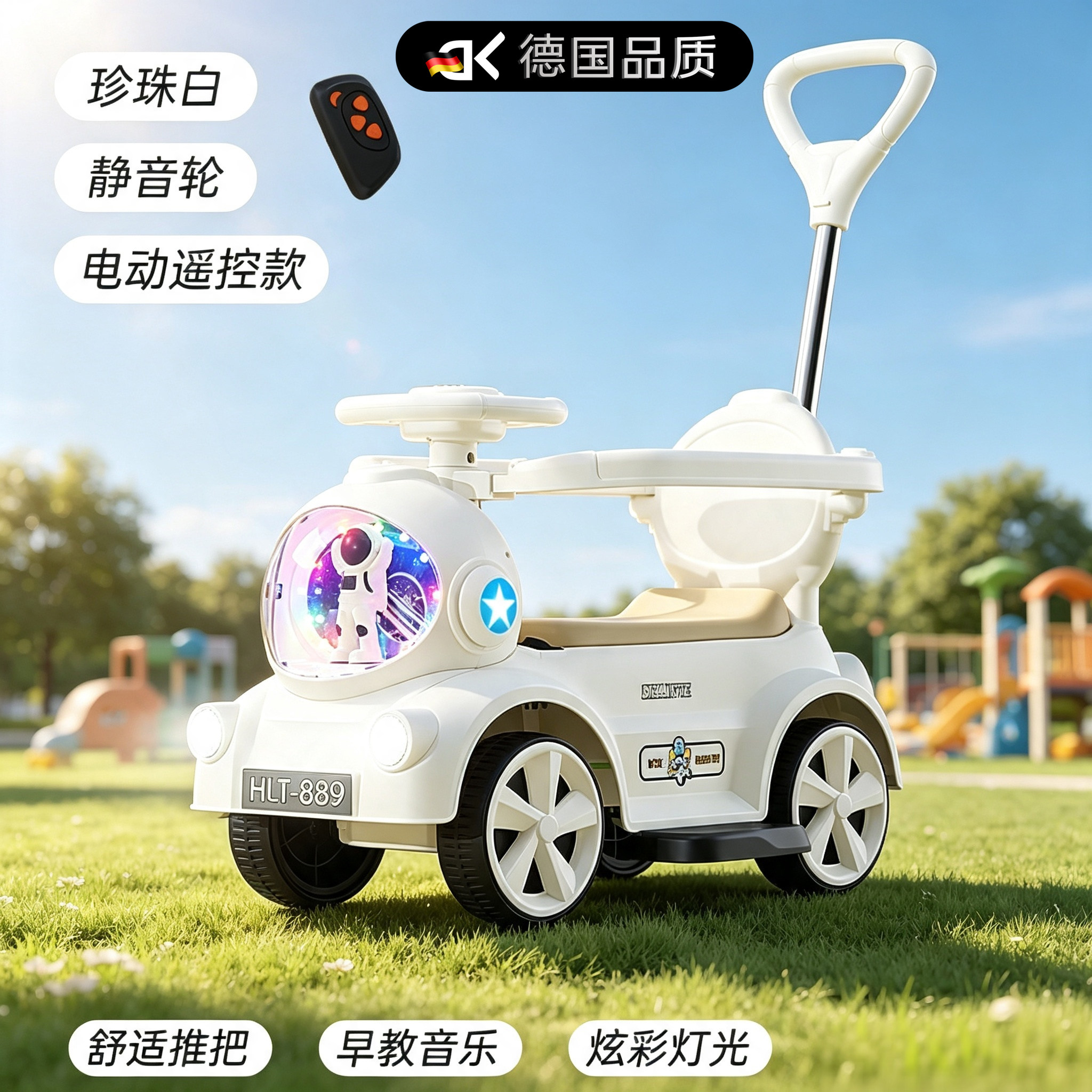 德国儿童电动扭扭车电动摩托车