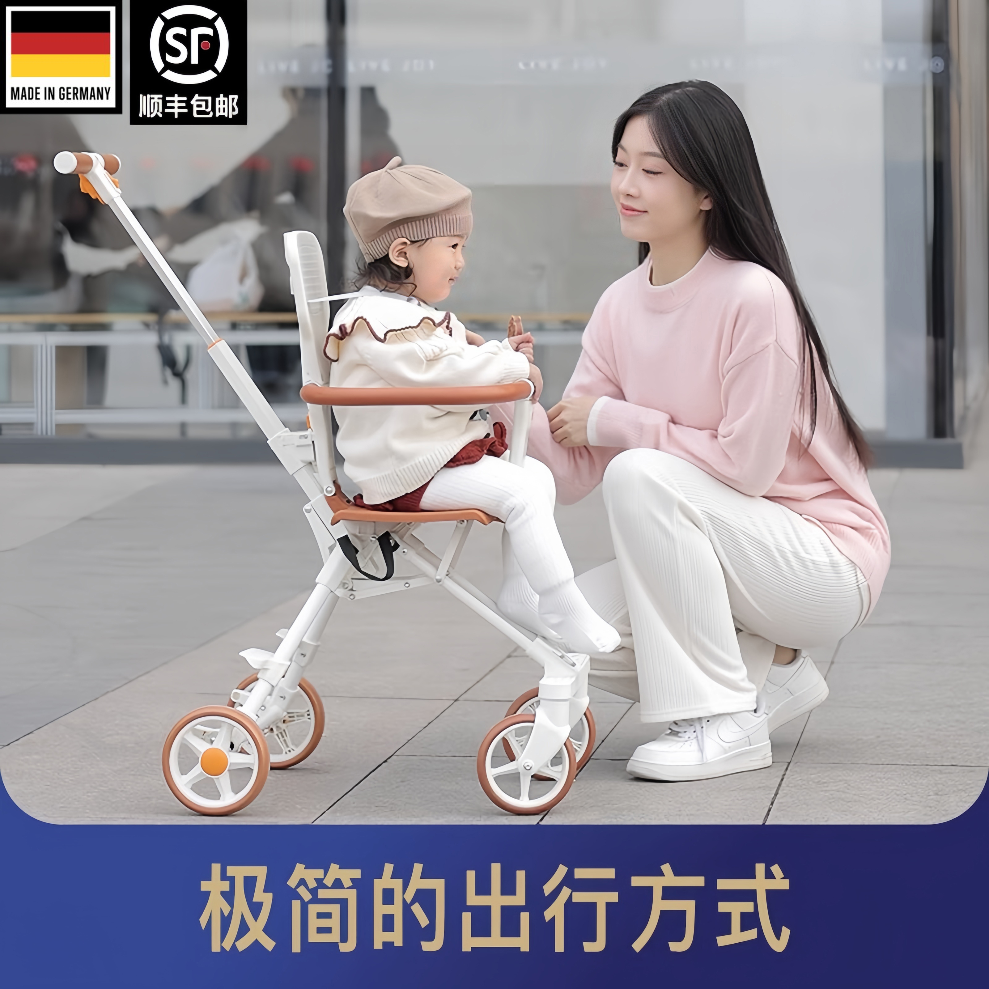 德国进口遛娃神器轻便可折叠推车