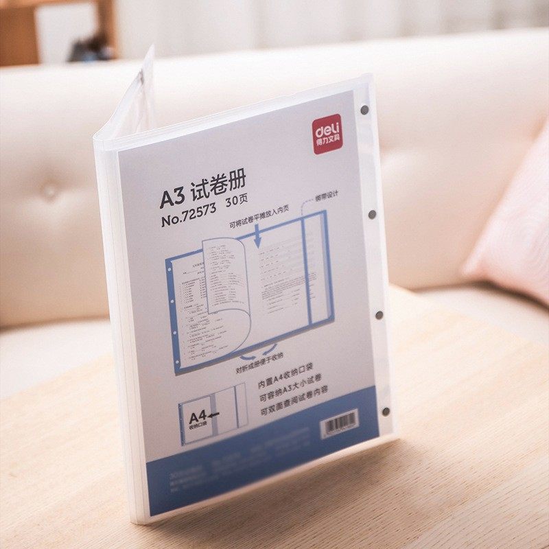 得力72573A3透明文件夹透明夹