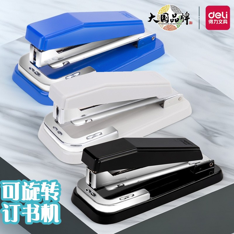 得力0414订书机省力省力省力