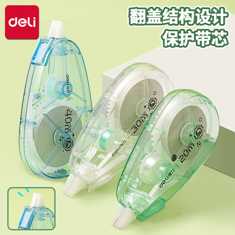 得力5mm宽米数修正带学生专用