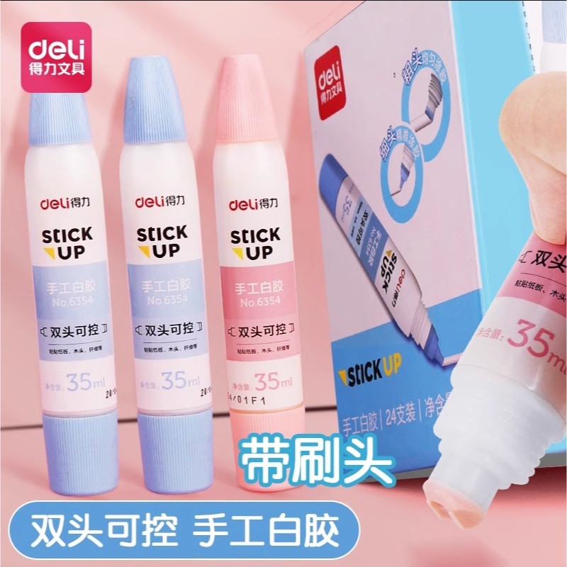 得力白胶学生手工双头乳胶粘树叶粘硬纸板可水洗白乳胶粘木头35ml