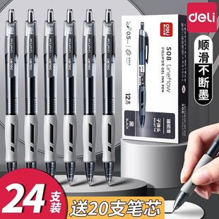 得力按动中性笔0.5 水笔 mm子弹头红笔批改学生考试黑色按压式