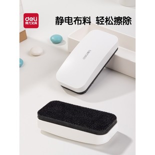 得力7834磁性板擦大号白板笔擦绒布画板板擦学校玻璃白板擦磁性彩涂白板擦绿板擦粉笔擦三个装