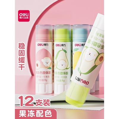 得力12支装糖果配色固体胶学生用