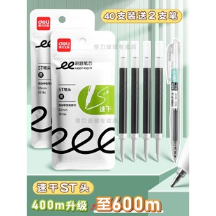 得力按动st笔芯大容量按动笔替芯按动红笔芯st速干st笔头按动中性笔芯0.5摁动笔芯按动式黑笔芯刷题笔替芯