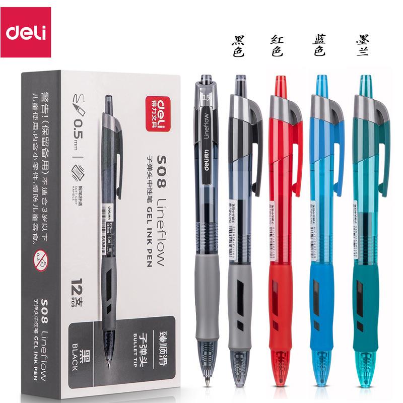 得力S08臻顺滑中性笔0.5mm