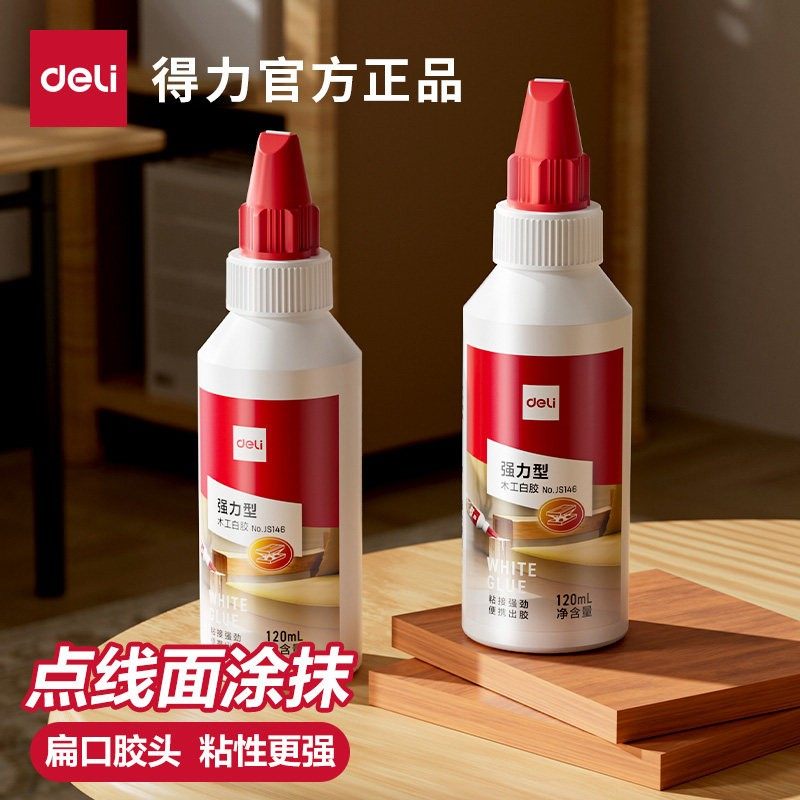 得力木工胶水扁口胶头白胶粘木头专用强力粘贴家具木材万能修复实木地板椅子凳子桌子快干免打孔透明手工diy