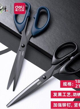 得力6009S剪刀办公用品手工剪纸文具批发不锈钢家用学生剪子6010S