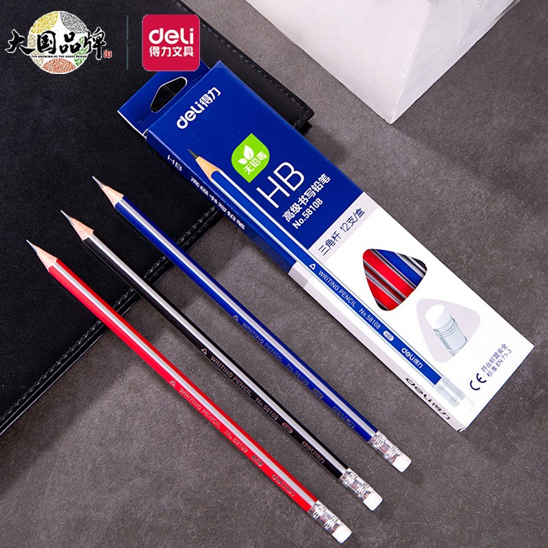 得力2b小学生素描笔带橡皮学习