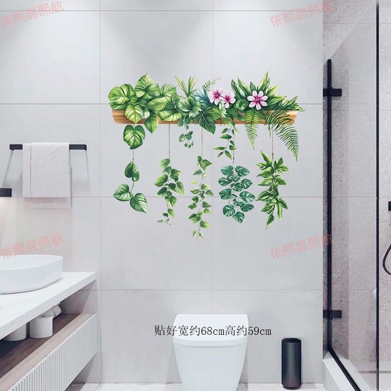 仿真盘栽贴画遮瑕装饰浴室厕所瓷砖遮丑贴纸清新绿植防水自粘贴,家居饰品,文化墙贴,淘宝优惠券,粉丝福利购,淘宝优惠卷