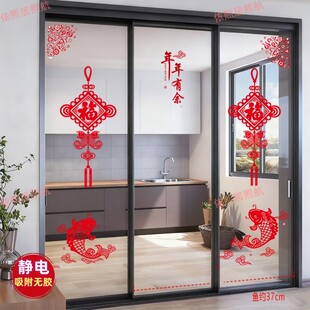 厨房三门推拉门装饰福袋贴纸防撞贴玻璃新年乔迁静电福字窗花贴画