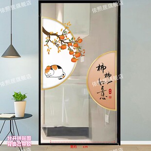 厨房玻璃门装饰贴纸单门防撞贴防水自粘贴画乔迁装饰墙贴透明门贴