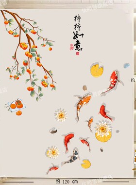 新中式墙贴客厅背景墙面玄关走廊荷花装饰墙壁贴画墙上遮遐自粘画