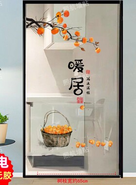 静电玻璃贴纸无胶中国风乔迁创意防撞厨房客厅阳台拉门透明装饰贴