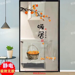 厨房玻璃单门贴纸防水自粘贴画防撞乔迁新年装饰静电透明门贴窗贴