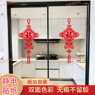 厨房二门推拉门装饰福袋贴纸防撞贴玻璃新年乔迁静电福字窗花贴画