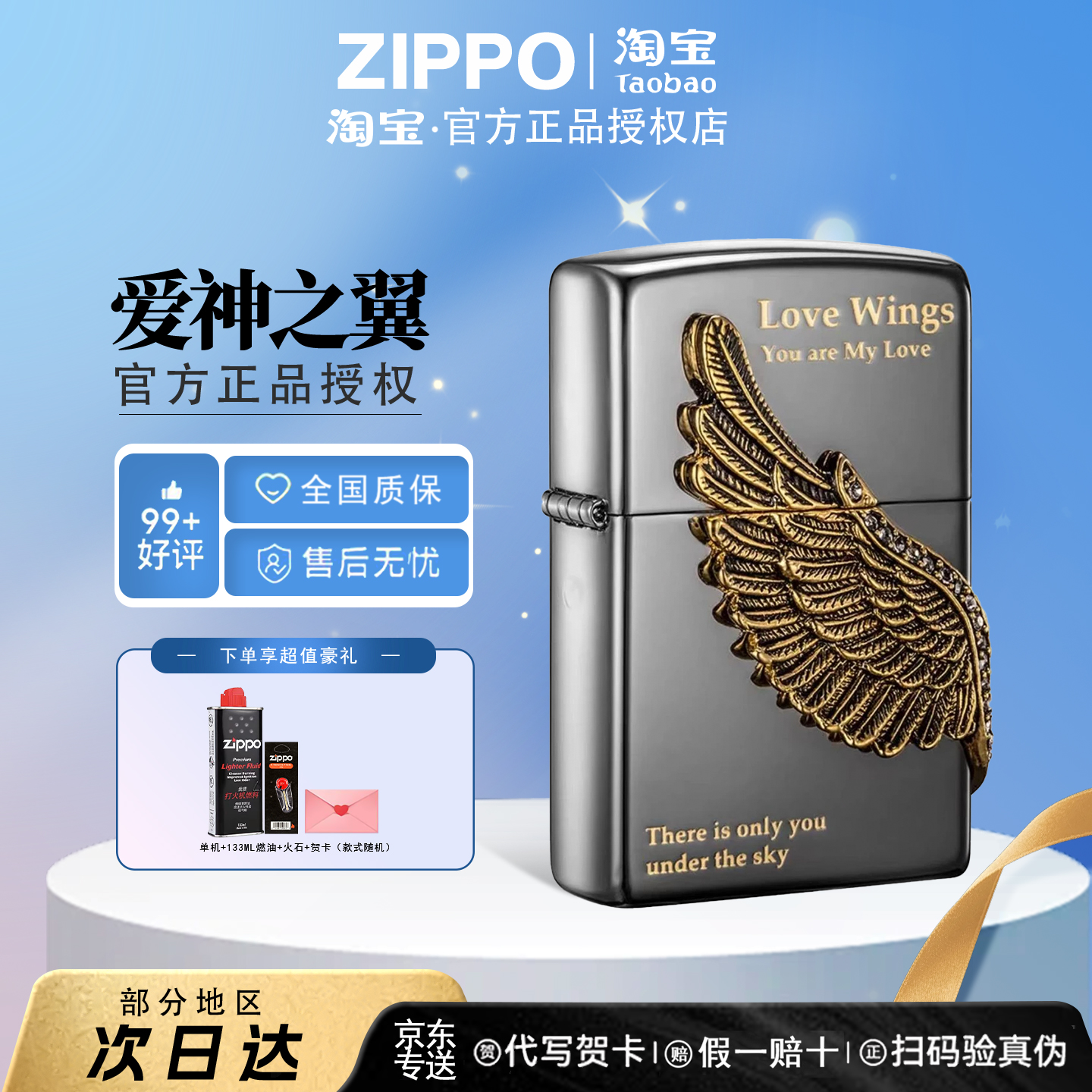 ZIPPO打火机韩版黑冰爱神之翼正品防风煤油火机送男友情人节礼物