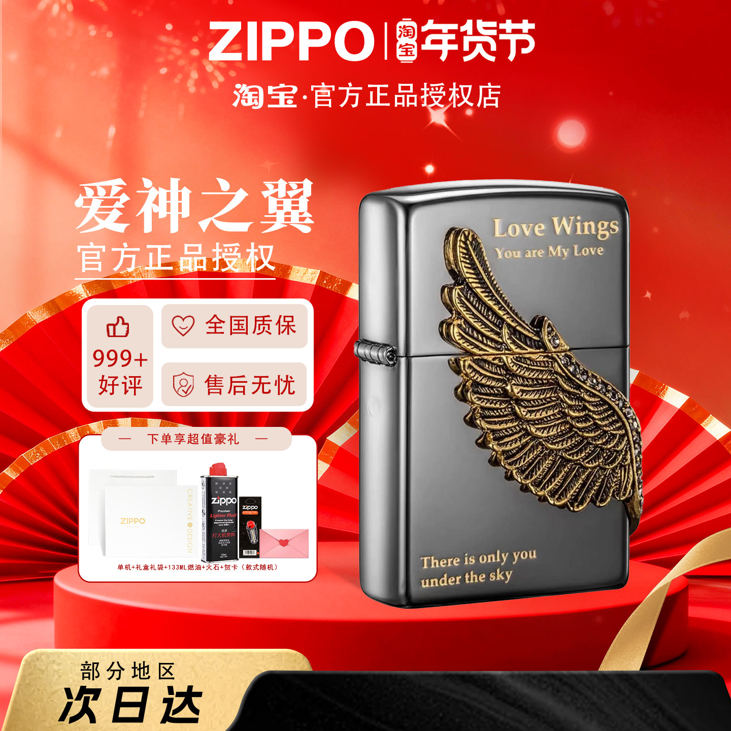 ZIPPO打火机韩版黑冰爱神之翼正品防风煤油火机送男友情人节礼物