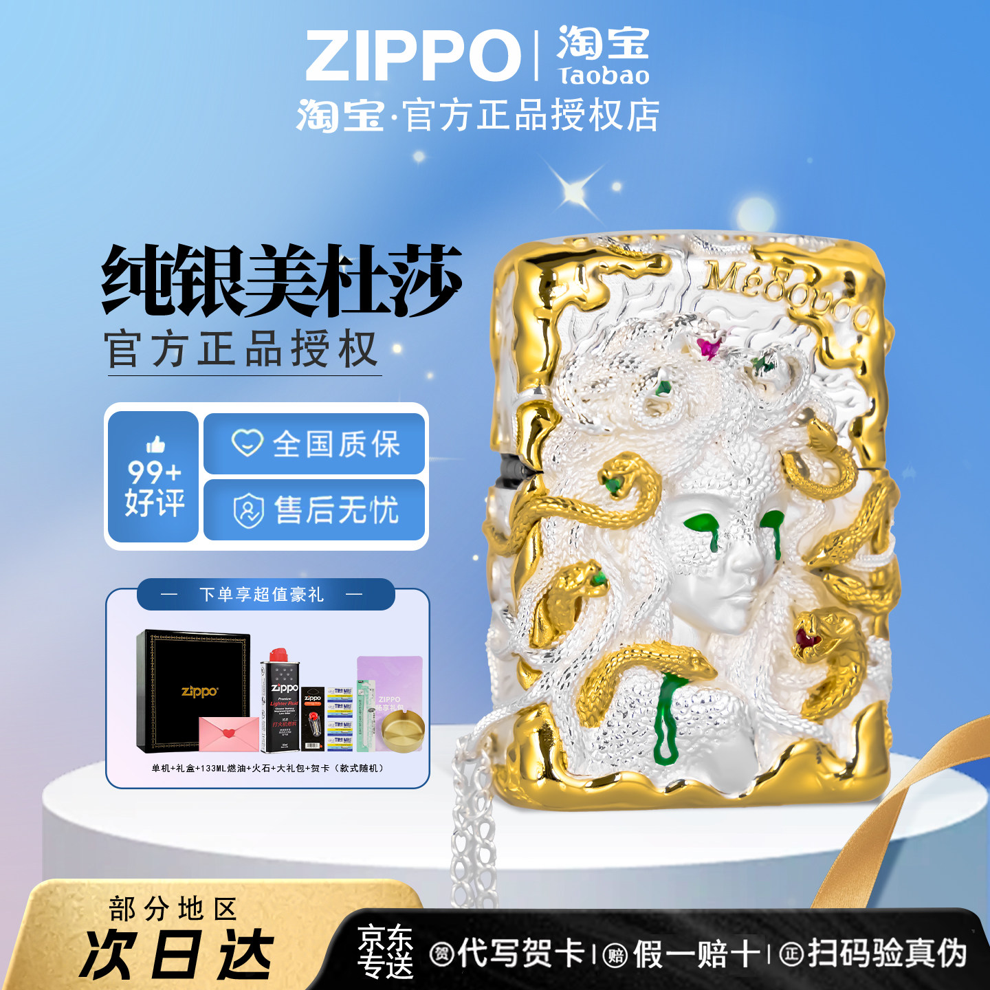 zippo蛇年限定纯银美杜莎打火机图片